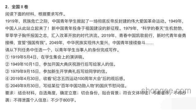 名师深度剖析，透视2025上海高考作文题精髓📝